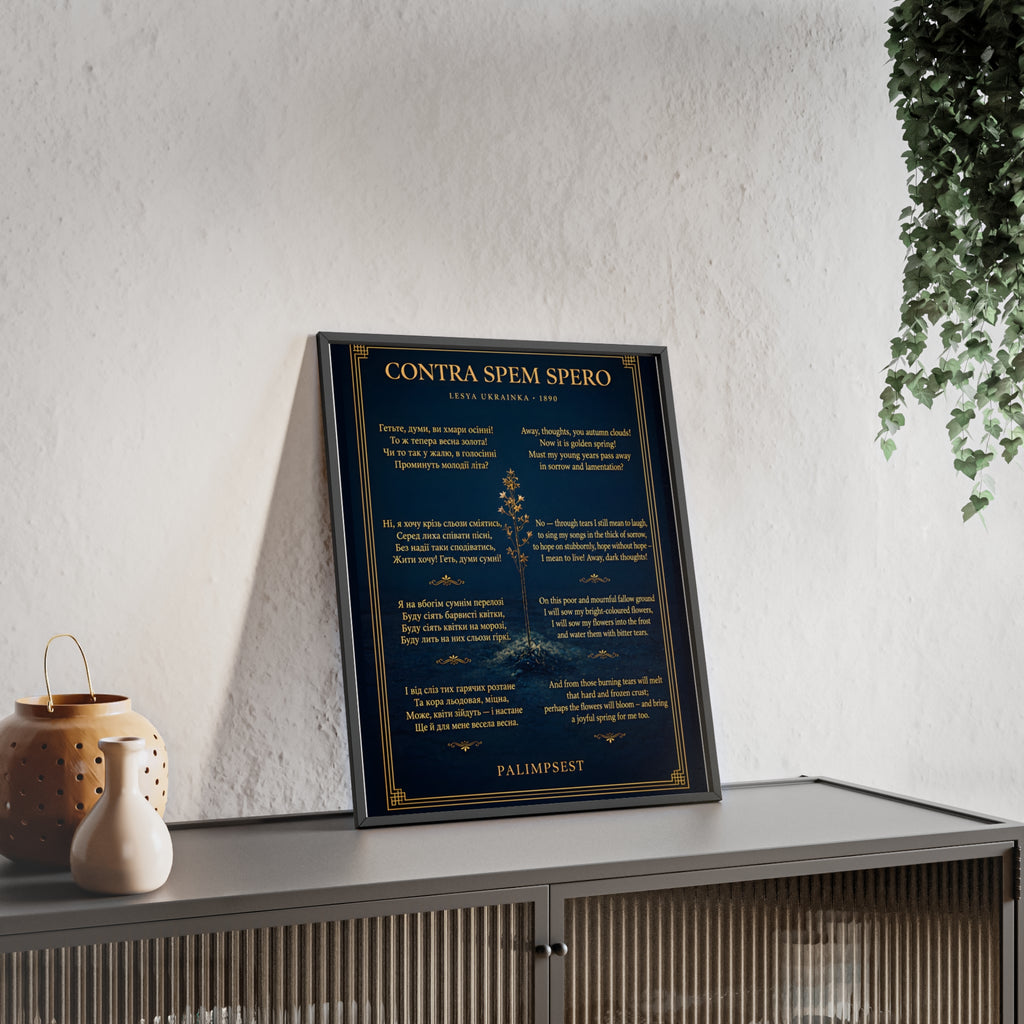 Contra Spem Spero Framed Poster — Lesya Ukrainka