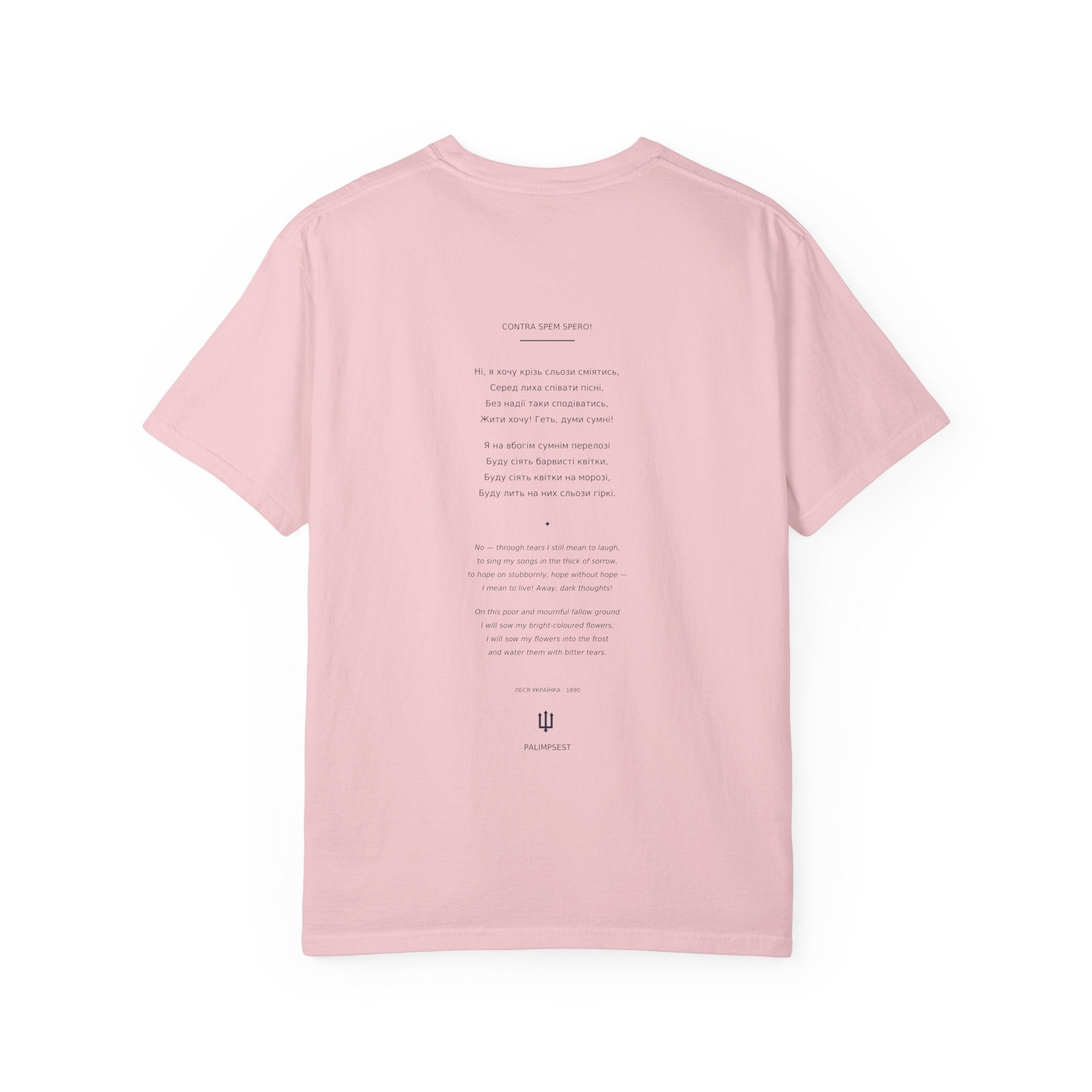 Contra Spem Spero Tee — Lesya Ukrainka | Palimpsest