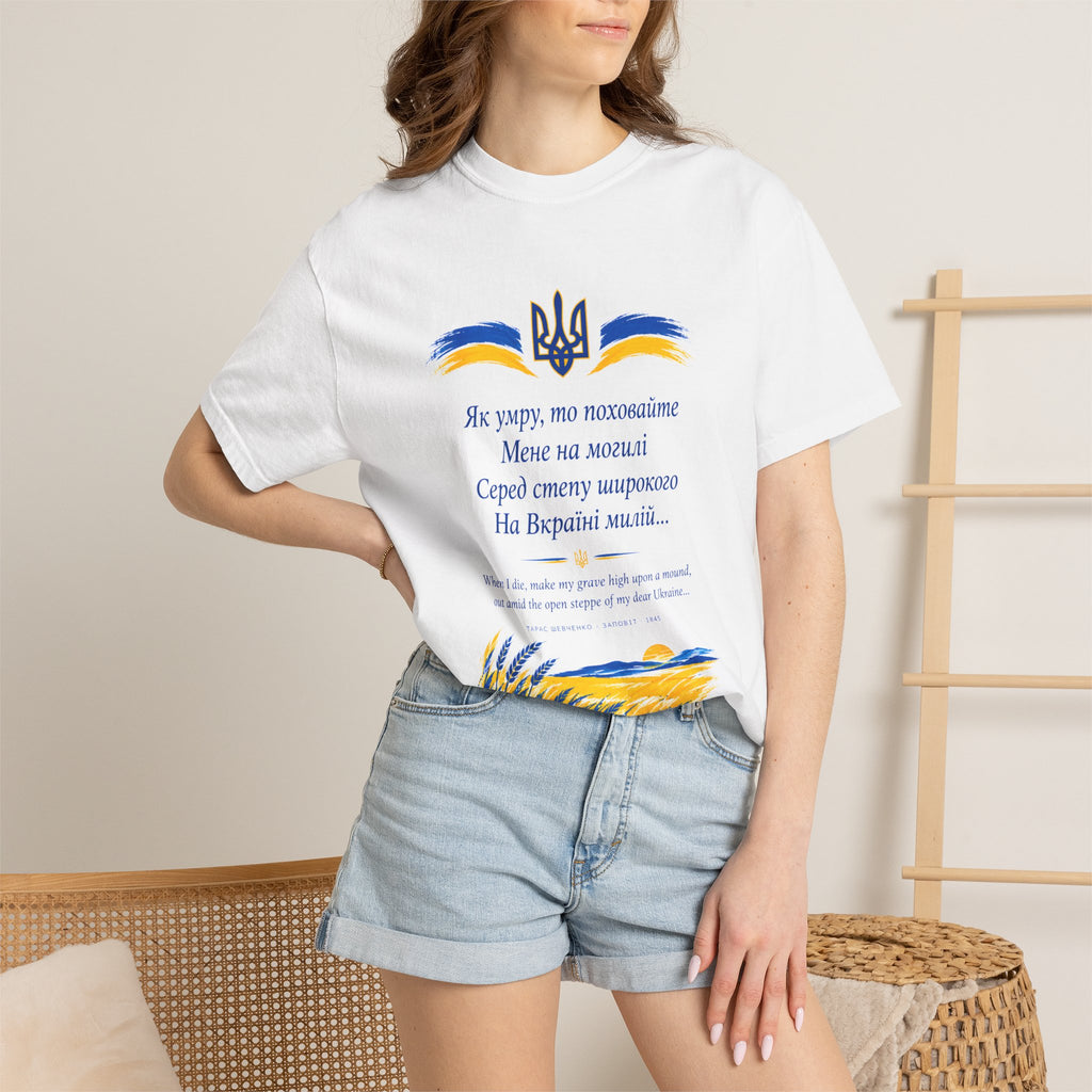 Zapovit Tee — Shevchenko's Testament