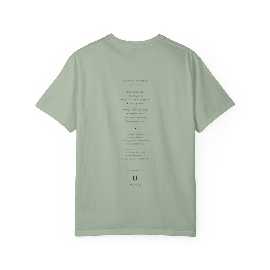 Zhuravli Tee — The Cranes, Lepky | Palimpsest