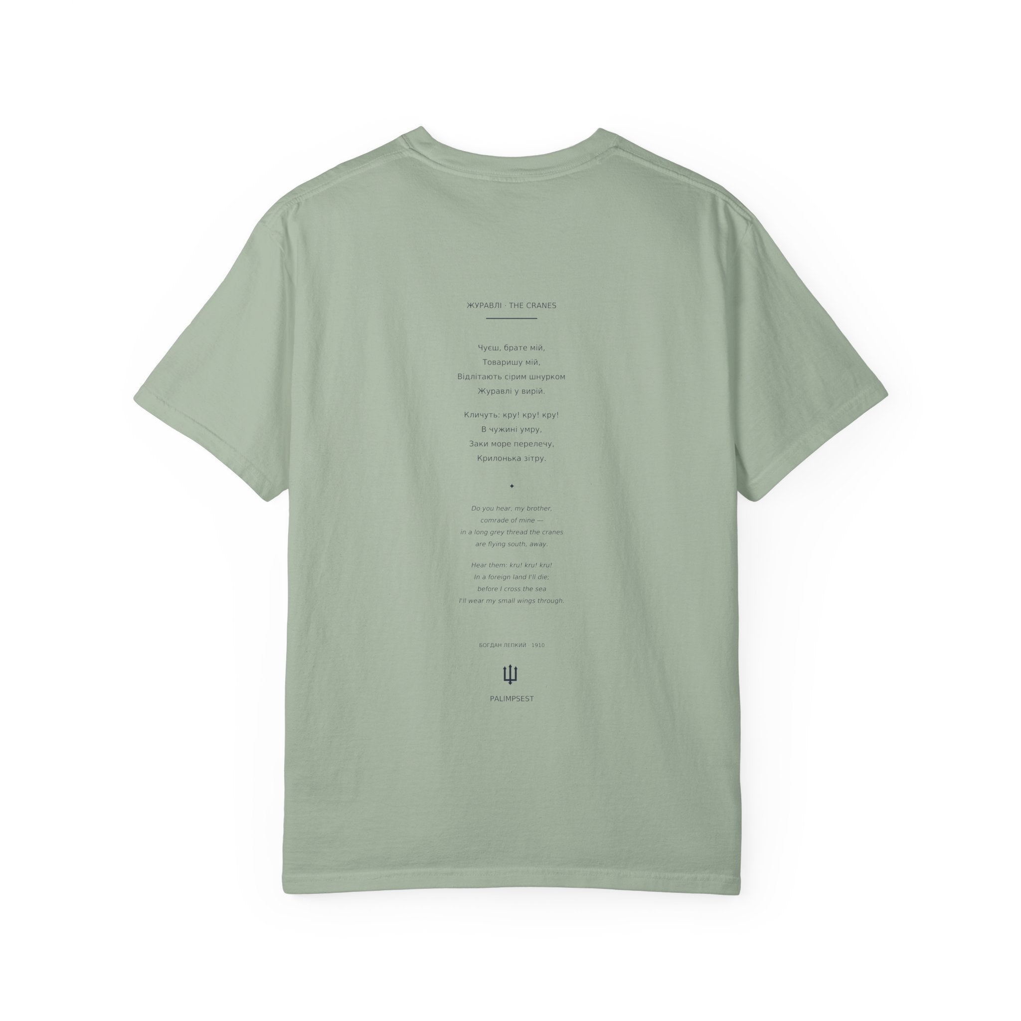 Zhuravli Tee — The Cranes, Lepky | Palimpsest