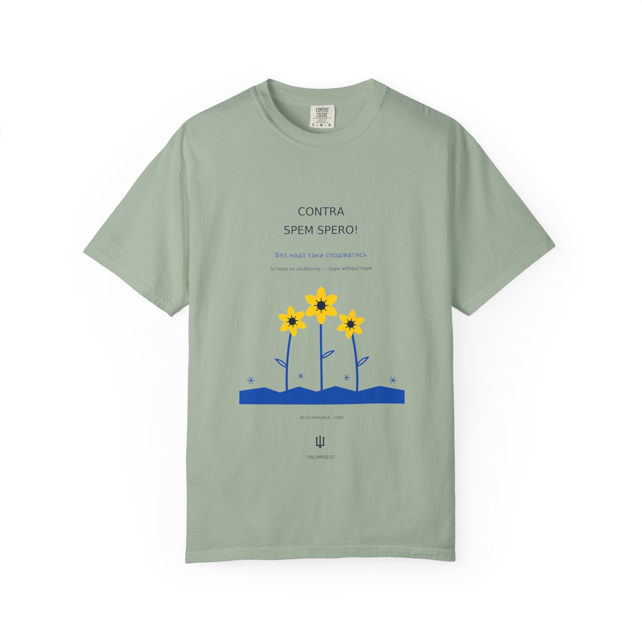 Contra Spem Spero Tee — Lesya Ukrainka | Palimpsest