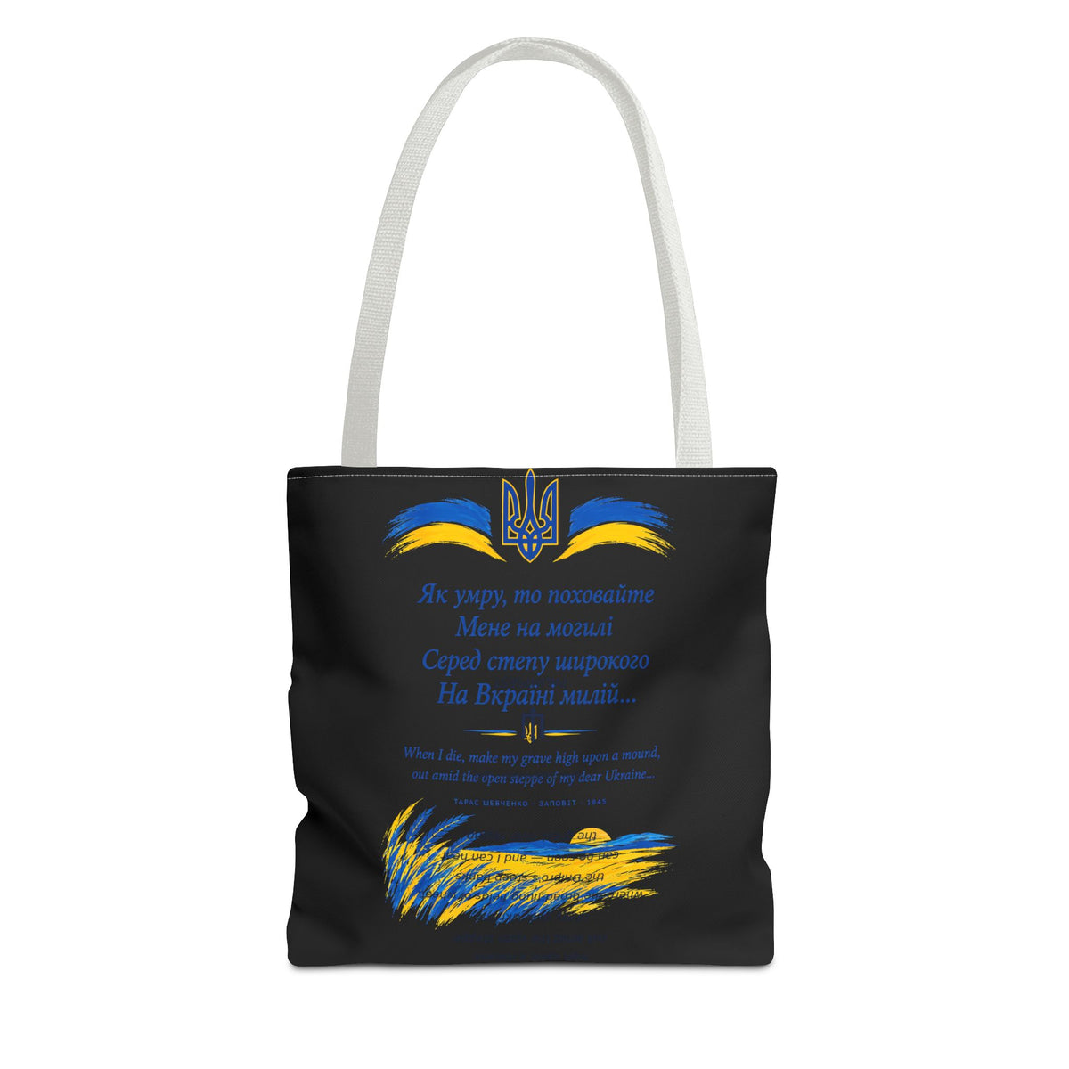 Zapovit Tote Bag — Shevchenko's Testament | Ukrainian Poem Literary Tote | Palimpsest