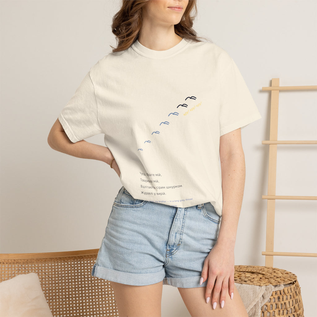 Zhuravli Tee — The Cranes, Lepky | Palimpsest