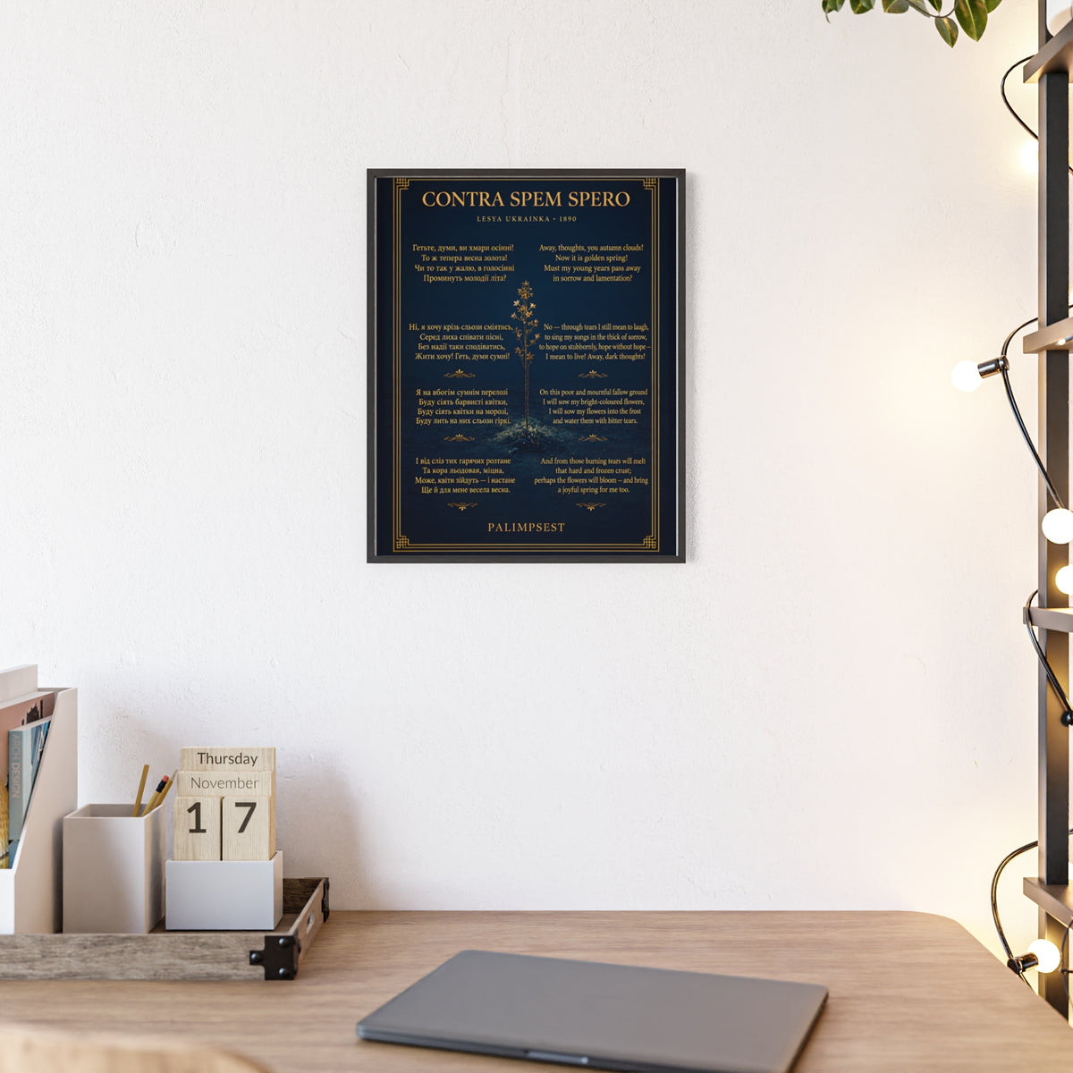 Contra Spem Spero Framed Poster — Lesya Ukrainka