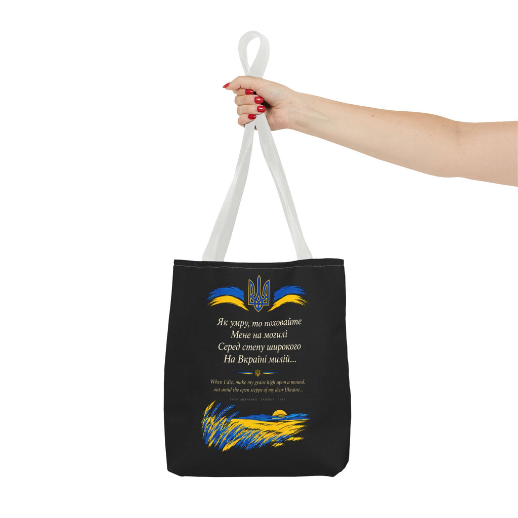 Zapovit Tote Bag, Taras Shevchenko Testament, Ukrainian Poetry Tote, Tryzub Trident Bag, Ukraine Support Gift, Gift for Book Lovers