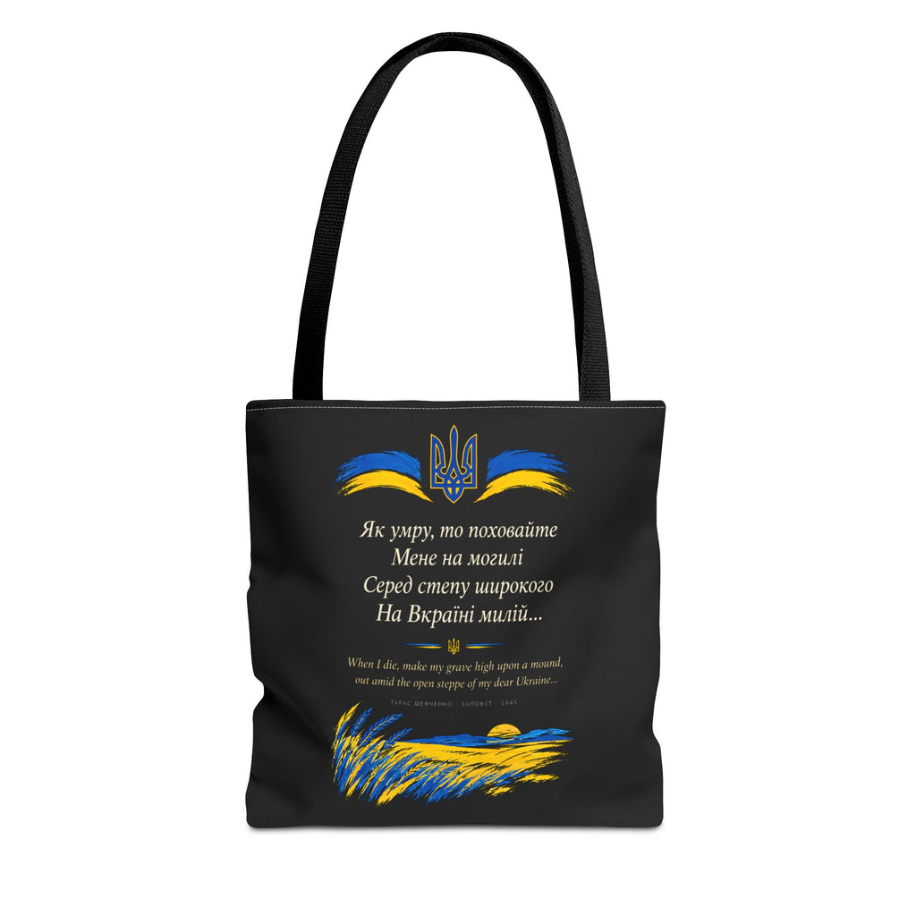 Zapovit Tote Bag, Taras Shevchenko Testament, Ukrainian Poetry Tote, Tryzub Trident Bag, Ukraine Support Gift, Gift for Book Lovers