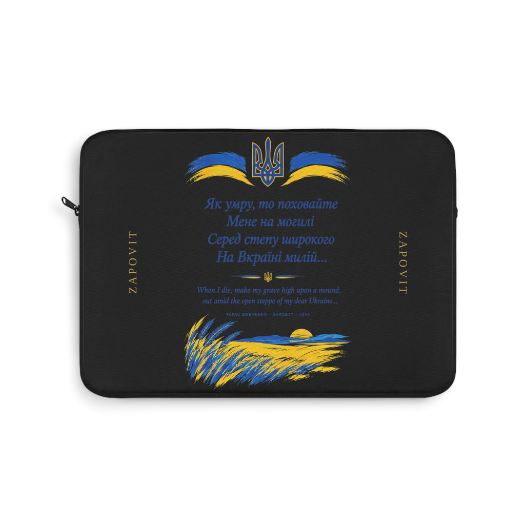 Zapovit Laptop Sleeve | Taras Shevchenko Poem Art | Ukrainian Flag Colours & Tryzub | Literary Gift