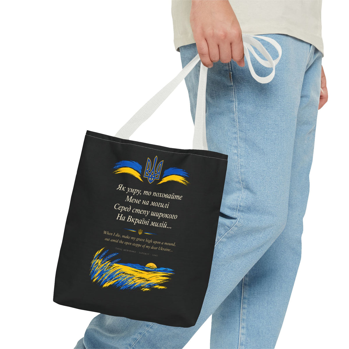 Zapovit Tote Bag, Taras Shevchenko Testament, Ukrainian Poetry Tote, Tryzub Trident Bag, Ukraine Support Gift, Gift for Book Lovers