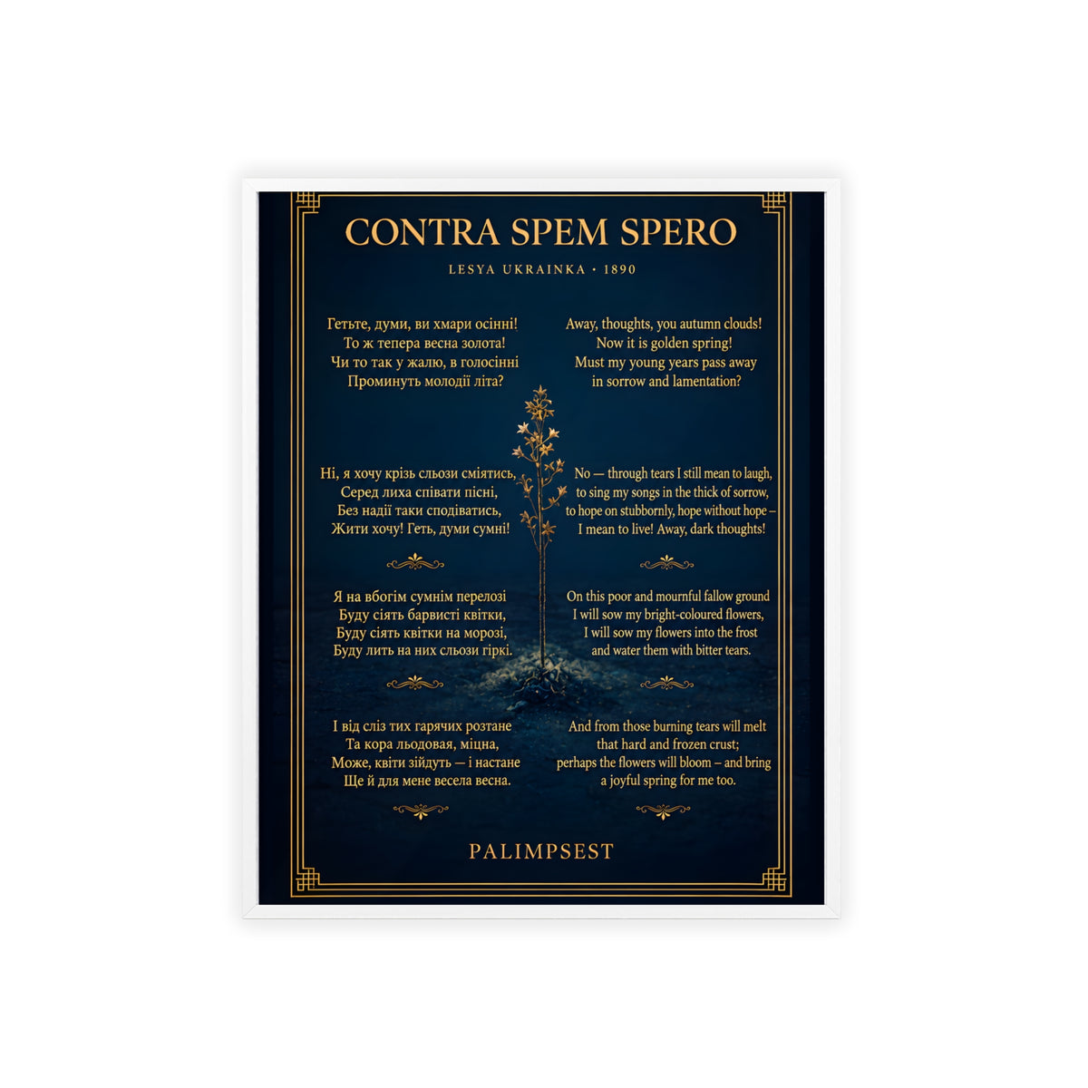 Contra Spem Spero Framed Poster — Lesya Ukrainka