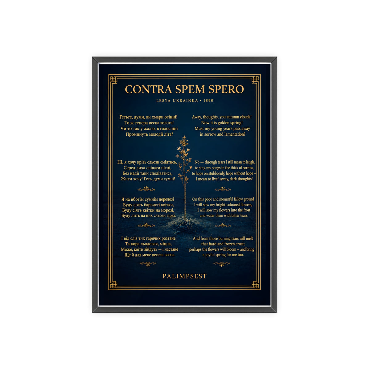 Contra Spem Spero Framed Poster — Lesya Ukrainka