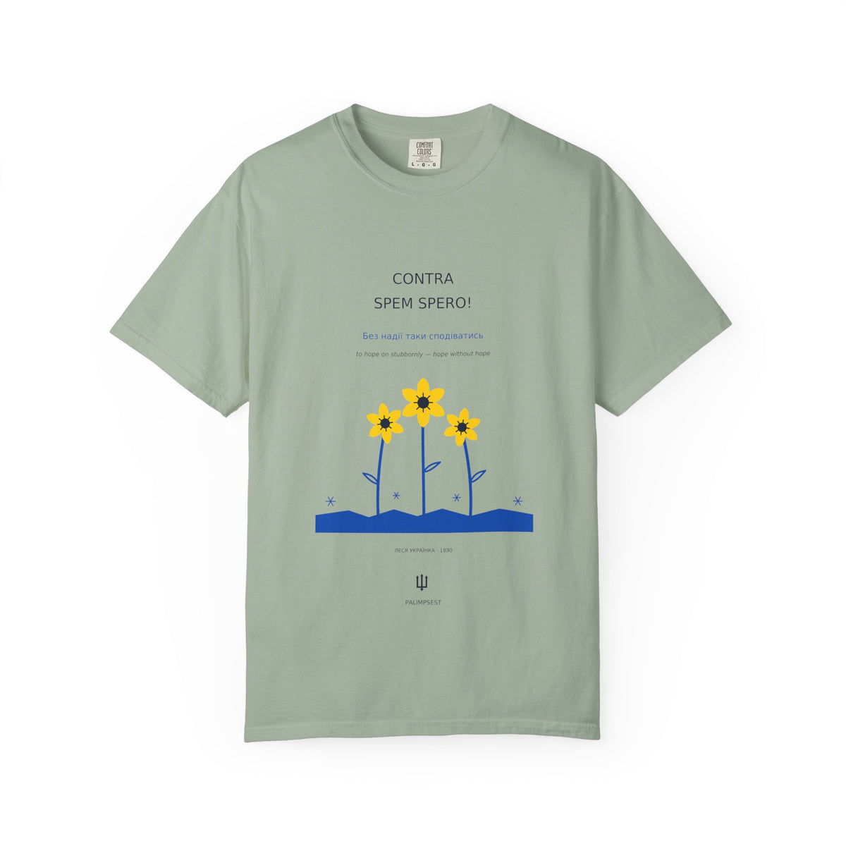 Contra Spem Spero Tee — Lesya Ukrainka | Palimpsest