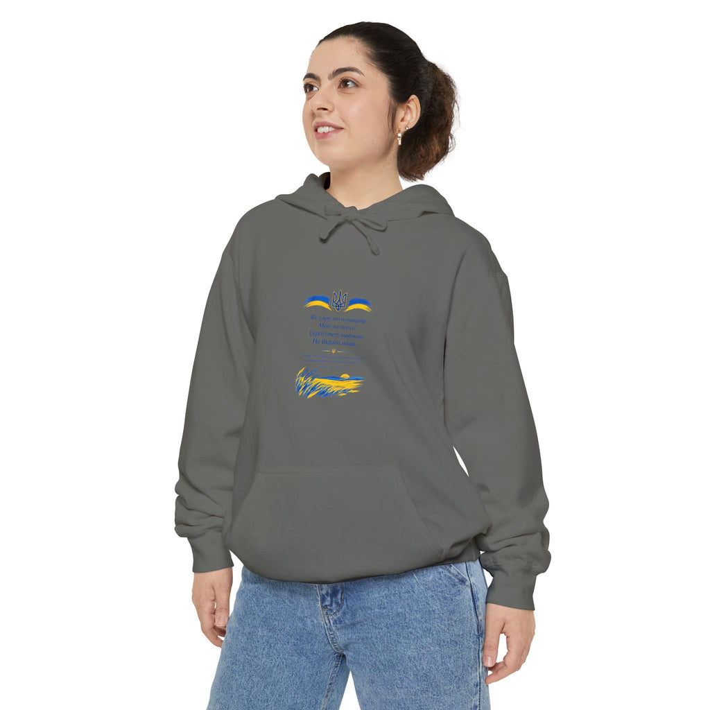 Zapovit (Testament) — Shevchenko | Ukrainian Poetry Hoodie
