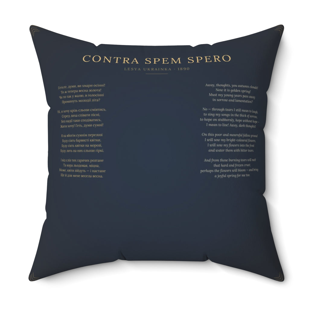 Contra Spem Spero Inspirational Literary Pillow