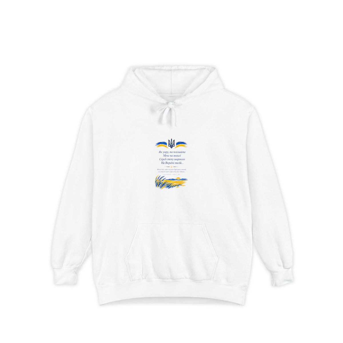 Zapovit (Testament) — Shevchenko | Ukrainian Poetry Hoodie