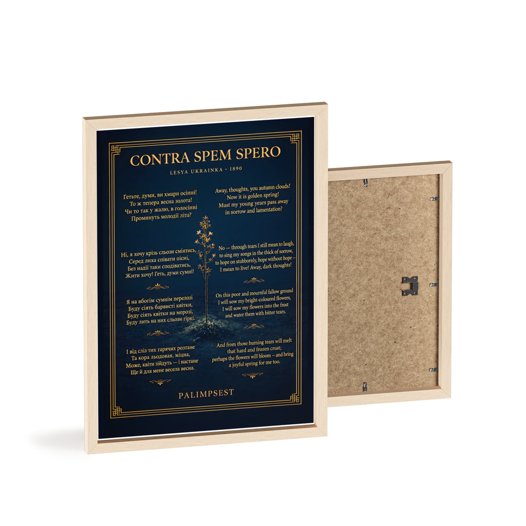Contra Spem Spero Framed Poster — Lesya Ukrainka