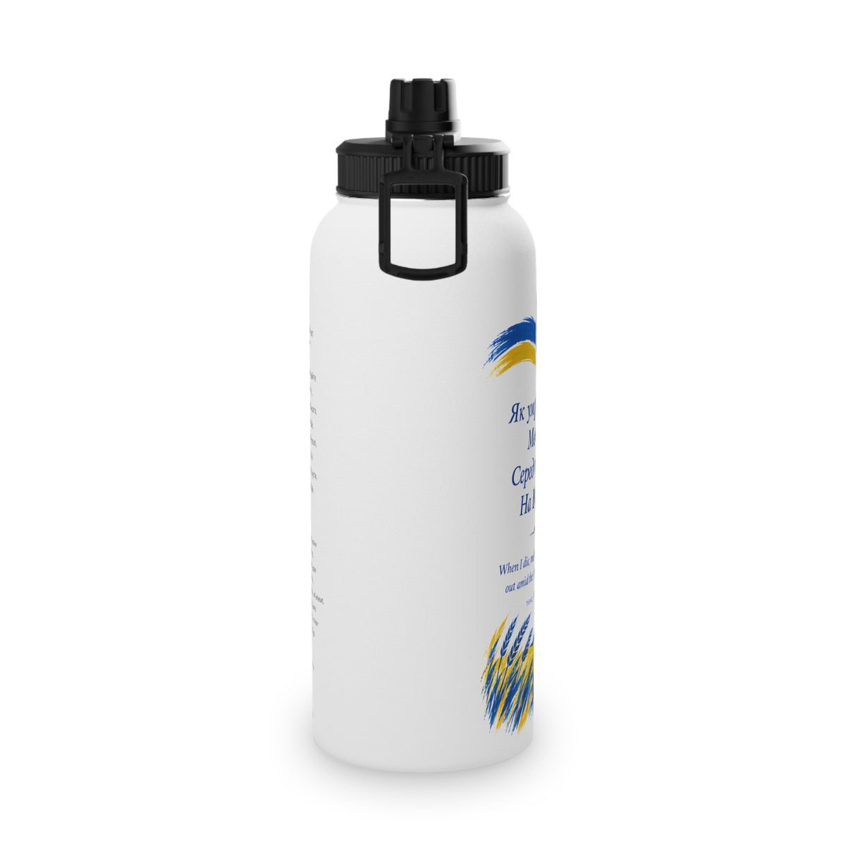 Taras Shevchenko "Zapovit" Stainless Steel Water Bottle — Ukrainian Heritage Poetry & National Trident Sports Lid
