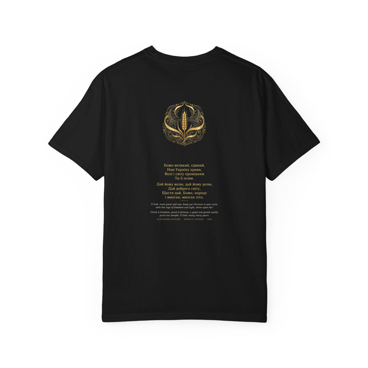 Back of the black Prayer for Ukraine tee — the full Konysky and Lysenko hymn in Ukrainian with an English translation