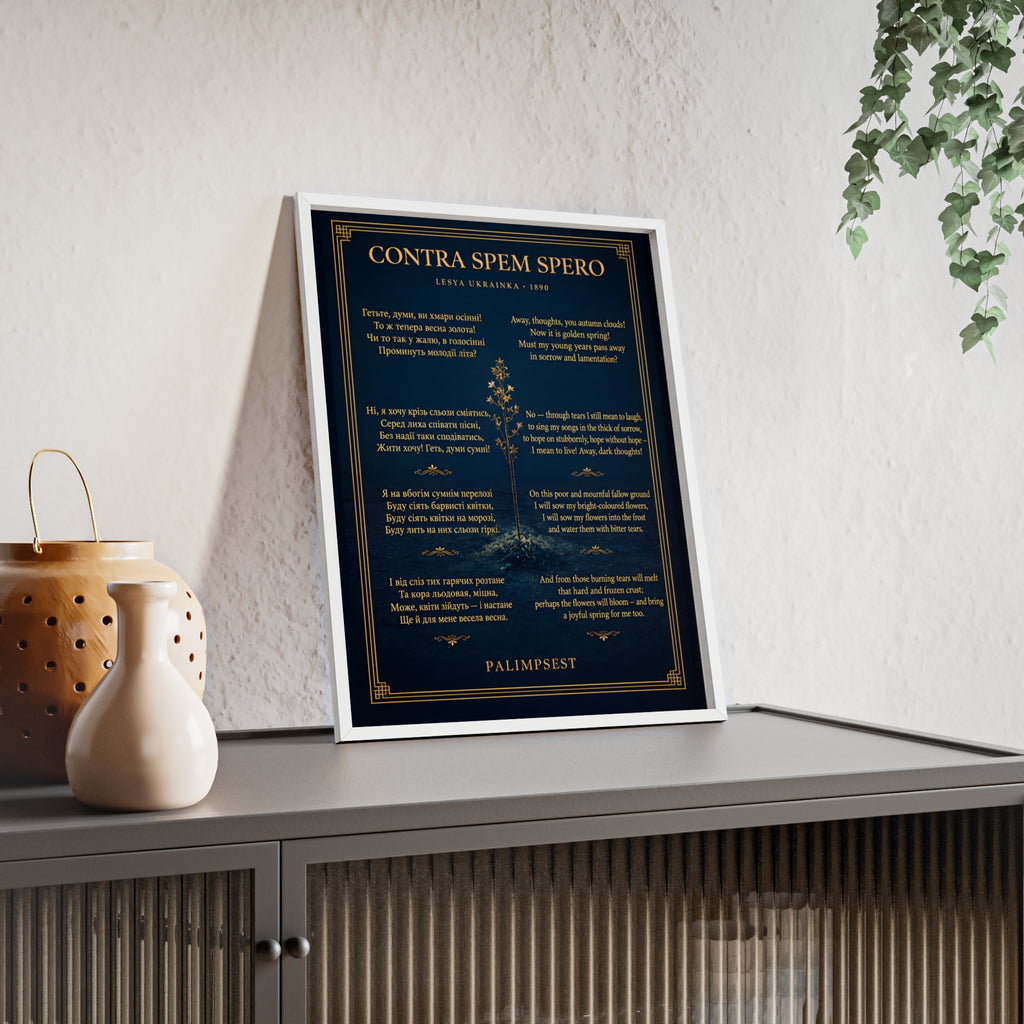 Contra Spem Spero Framed Poster — Lesya Ukrainka