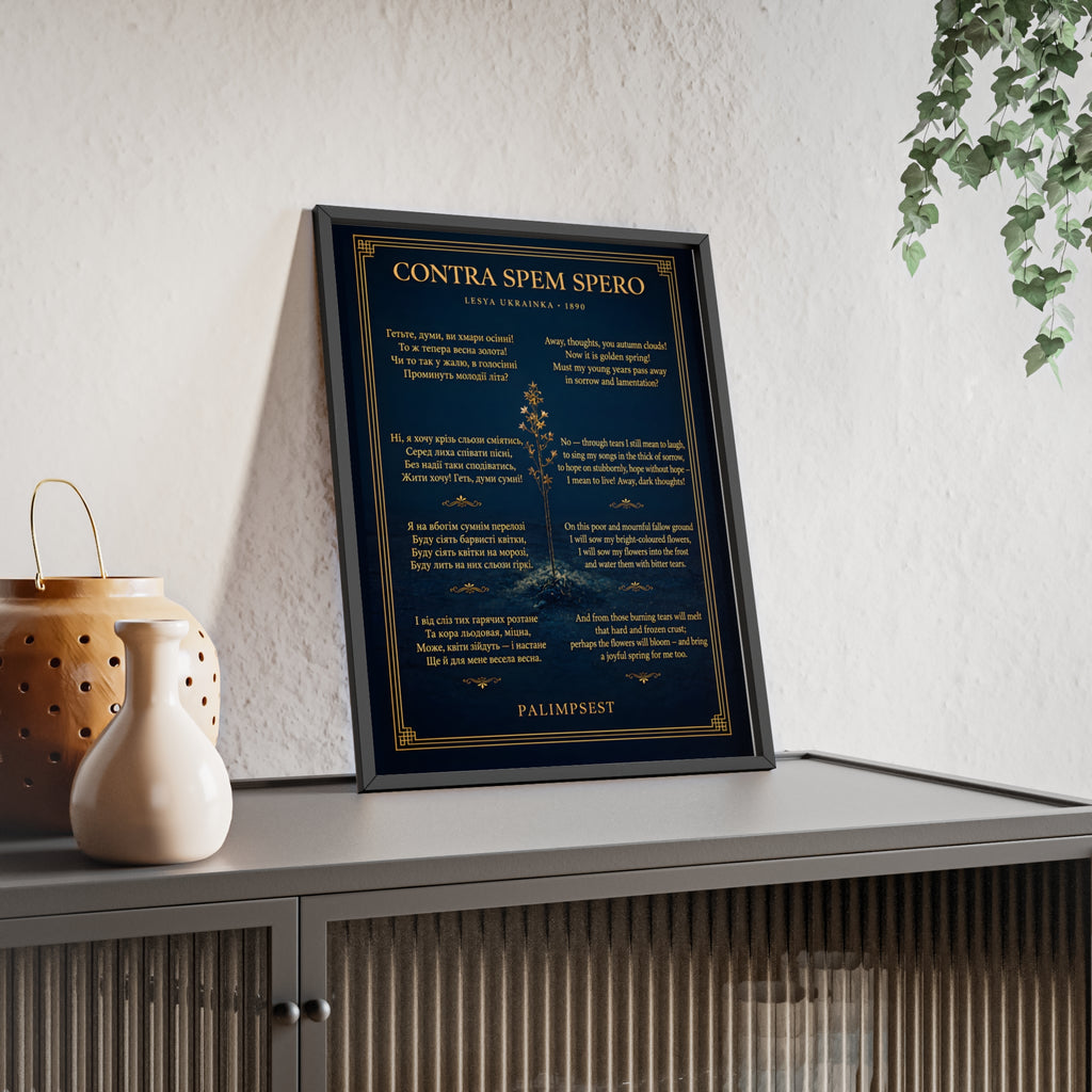 Contra Spem Spero Framed Poster — Lesya Ukrainka