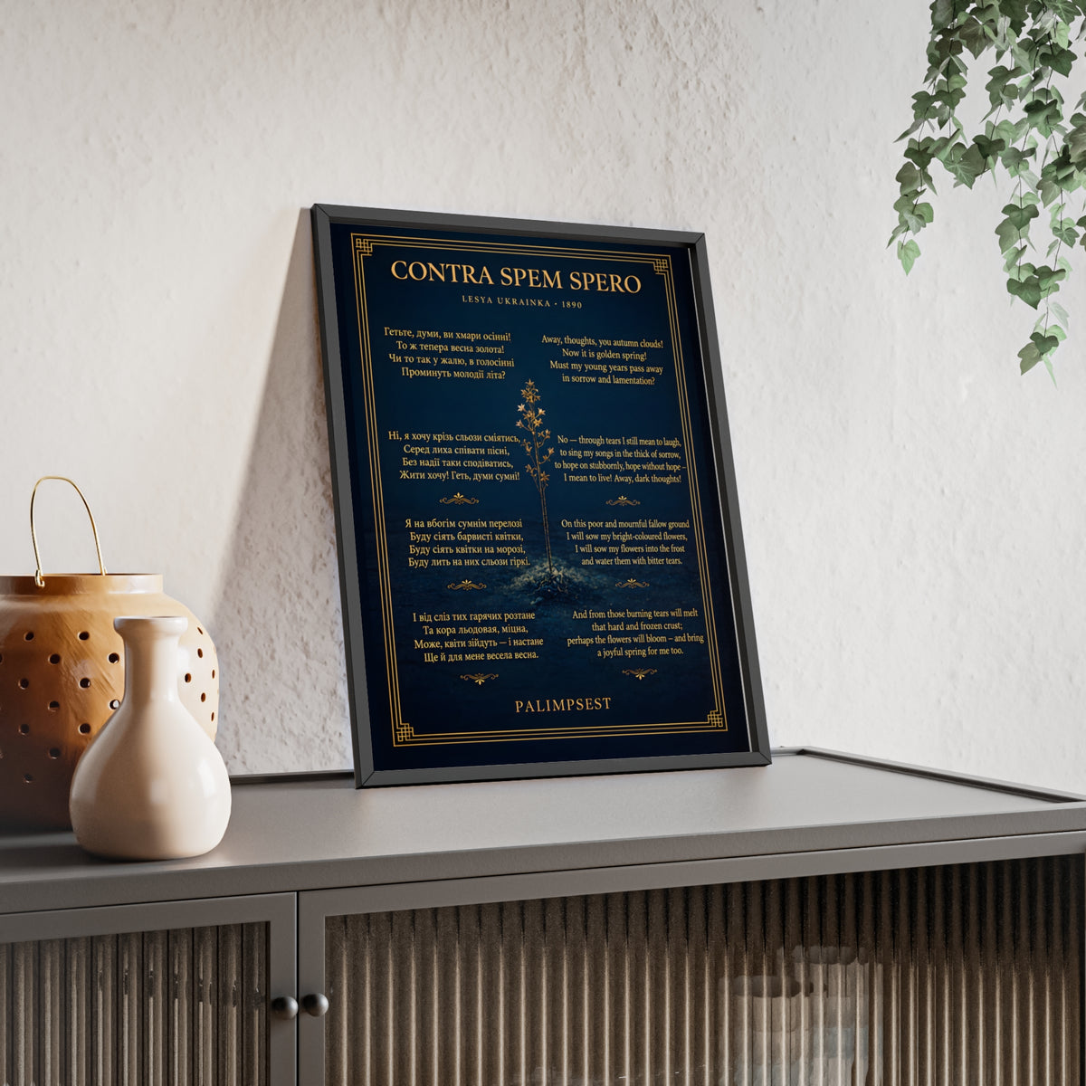 Contra Spem Spero Framed Poster — Lesya Ukrainka