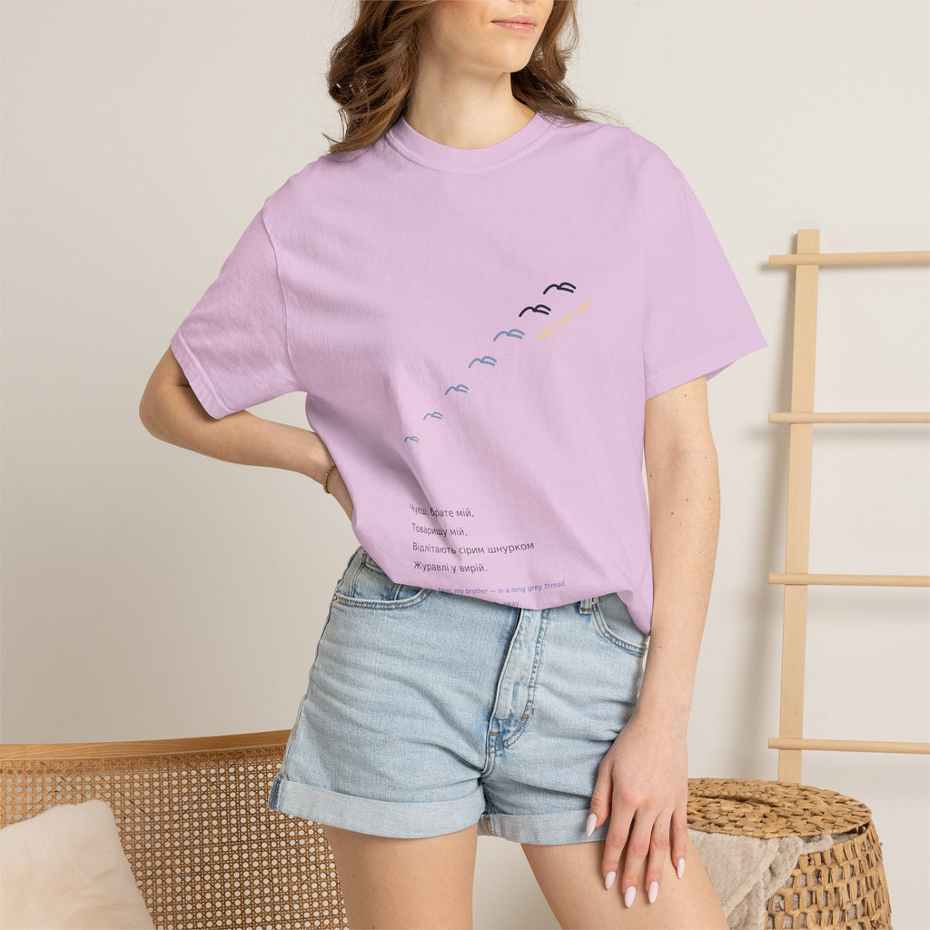 Zhuravli Tee — The Cranes, Lepky | Palimpsest