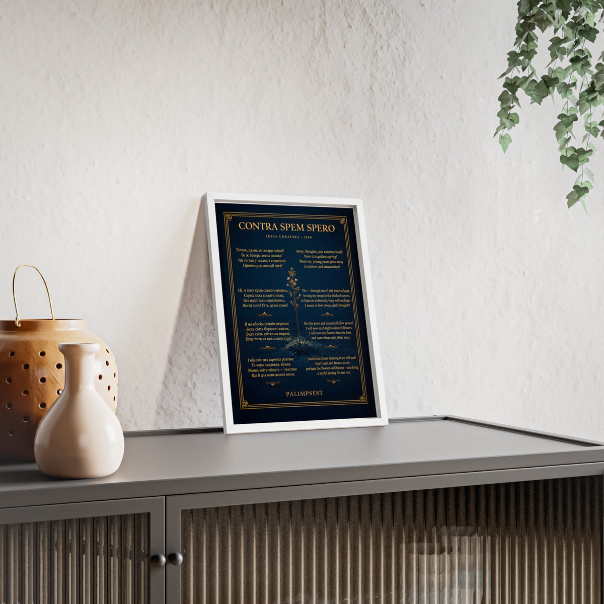 Contra Spem Spero Framed Poster — Lesya Ukrainka