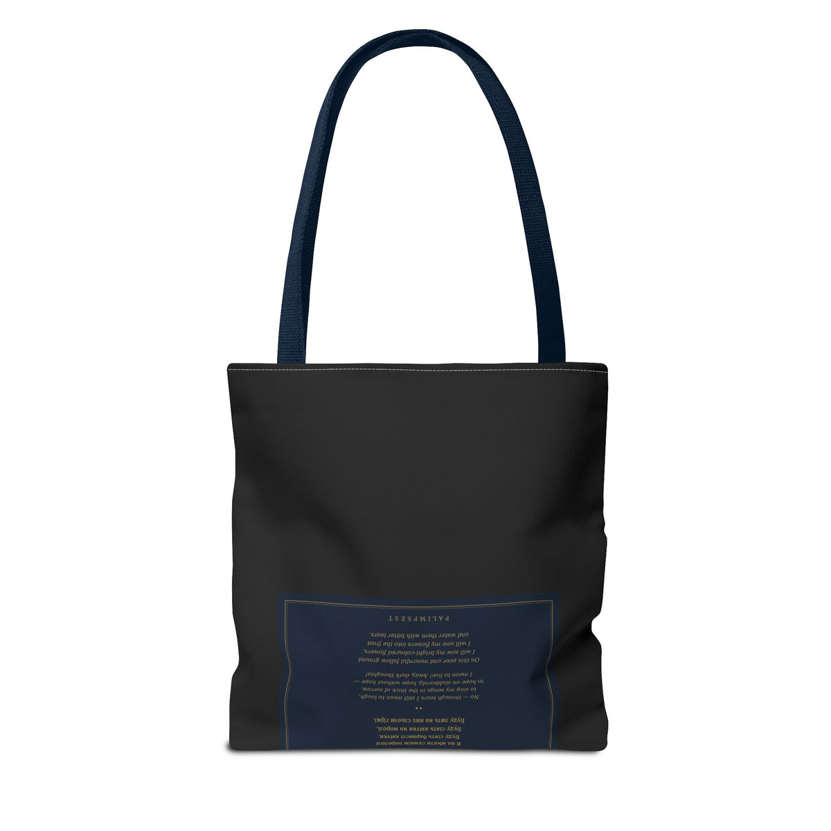 Contra Spem Spero Tote Bag — Lesya Ukrainka | Ukrainian Poem Literary Tote | Palimpsest