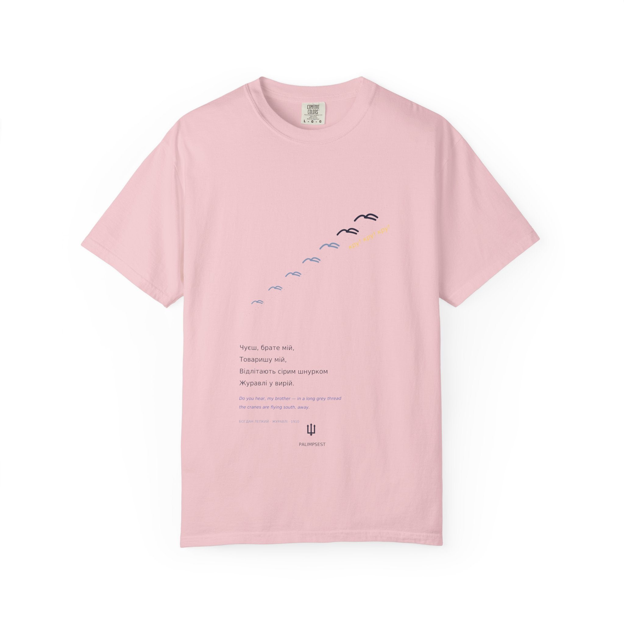 Zhuravli Tee — The Cranes, Lepky | Palimpsest