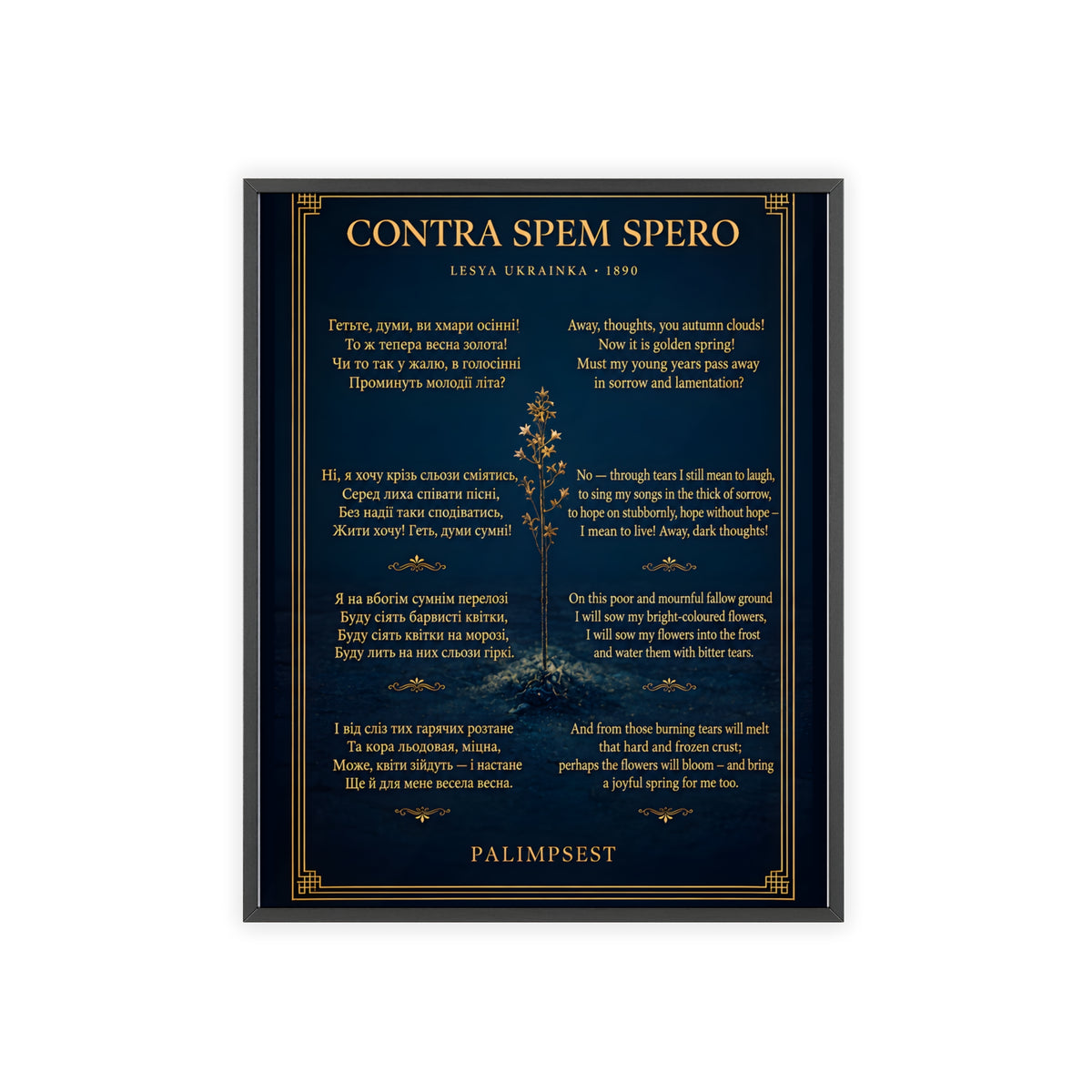 Contra Spem Spero Framed Poster — Lesya Ukrainka