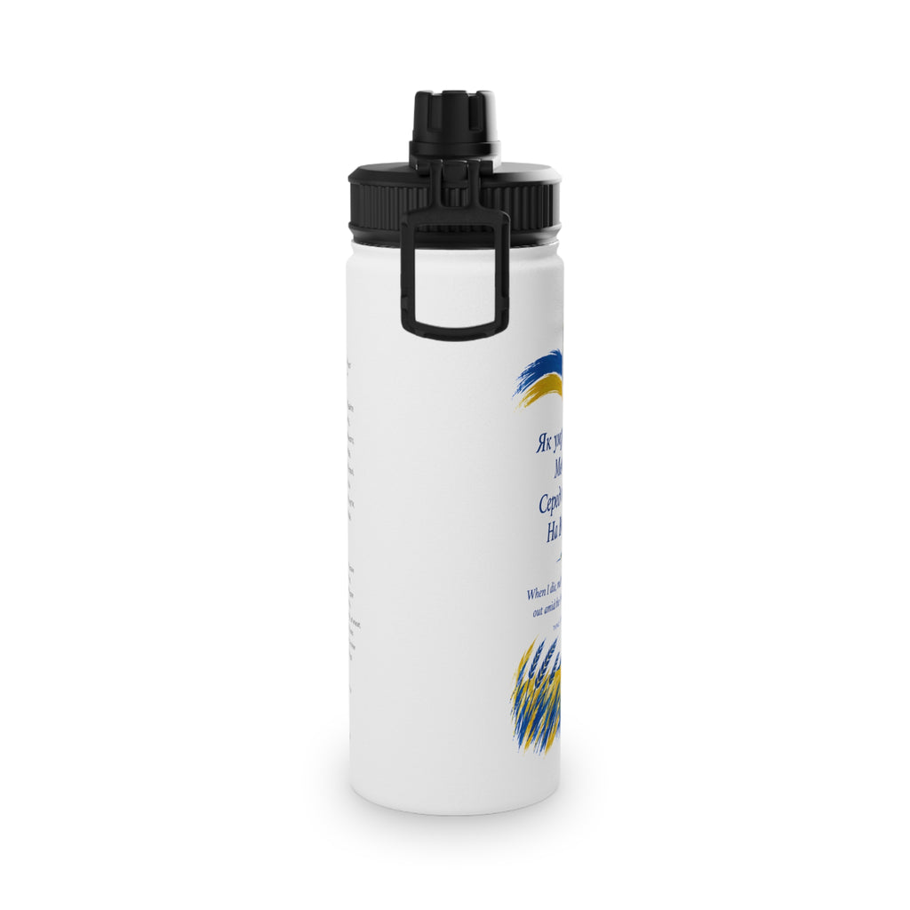 Taras Shevchenko "Zapovit" Stainless Steel Water Bottle — Ukrainian Heritage Poetry & National Trident Sports Lid