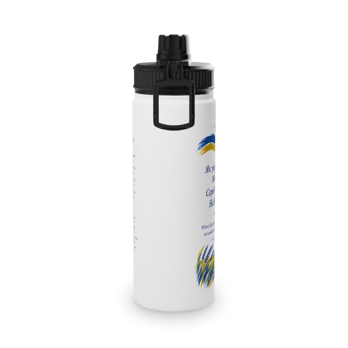Taras Shevchenko "Zapovit" Stainless Steel Water Bottle — Ukrainian Heritage Poetry & National Trident Sports Lid
