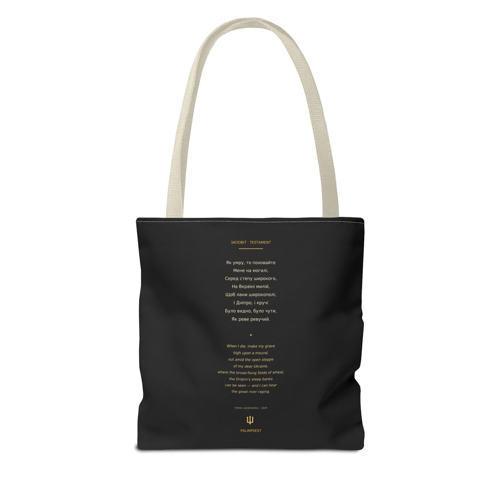Zapovit Tote Bag, Taras Shevchenko Testament, Ukrainian Poetry Tote, Tryzub Trident Bag, Ukraine Support Gift, Gift for Book Lovers