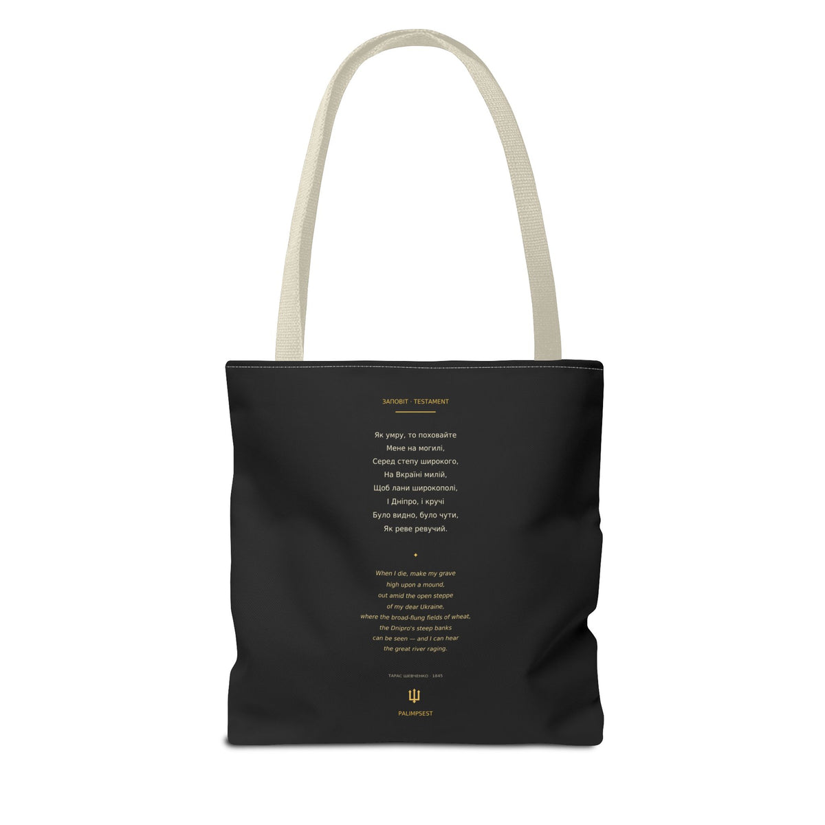Zapovit Tote Bag, Taras Shevchenko Testament, Ukrainian Poetry Tote, Tryzub Trident Bag, Ukraine Support Gift, Gift for Book Lovers