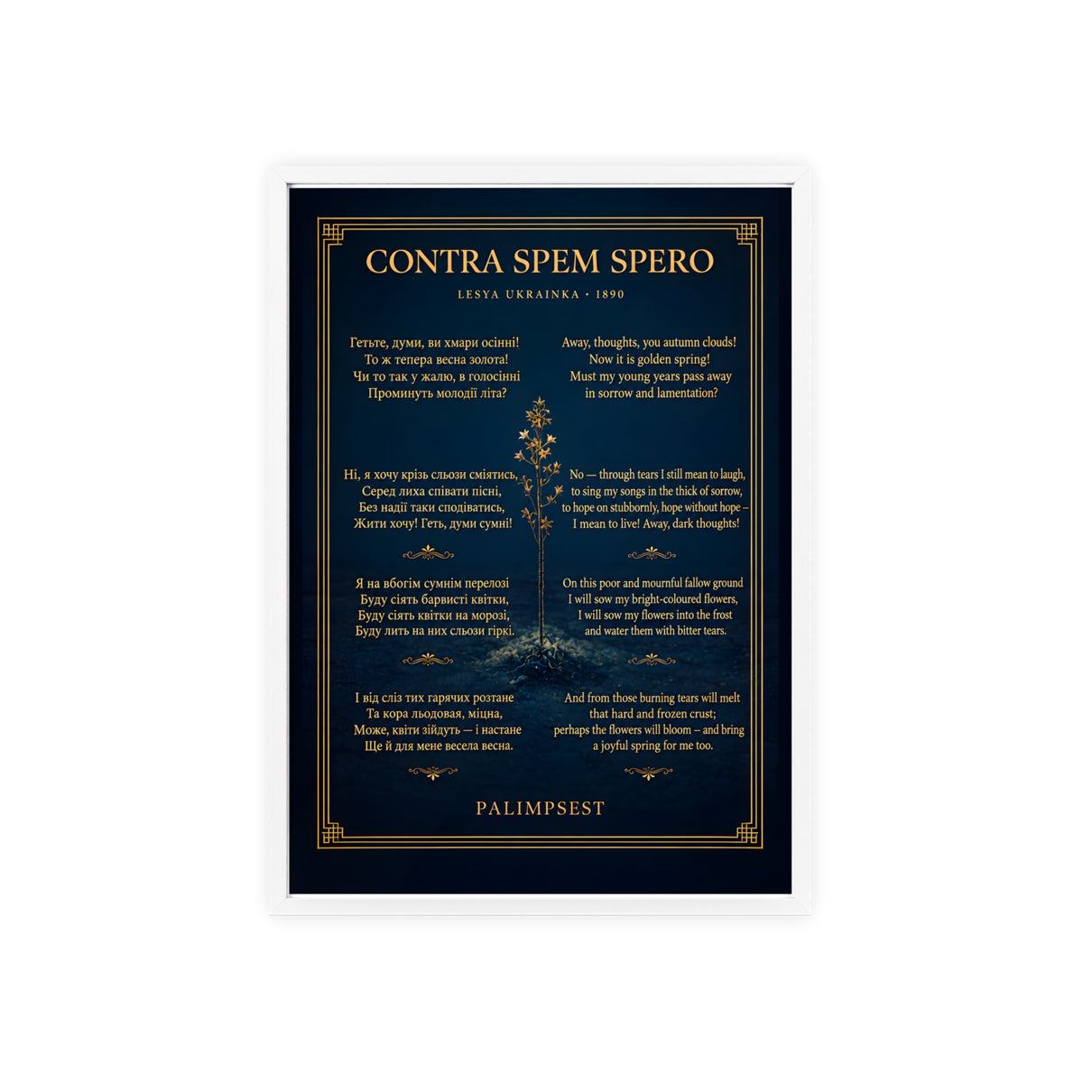 Contra Spem Spero Framed Poster — Lesya Ukrainka