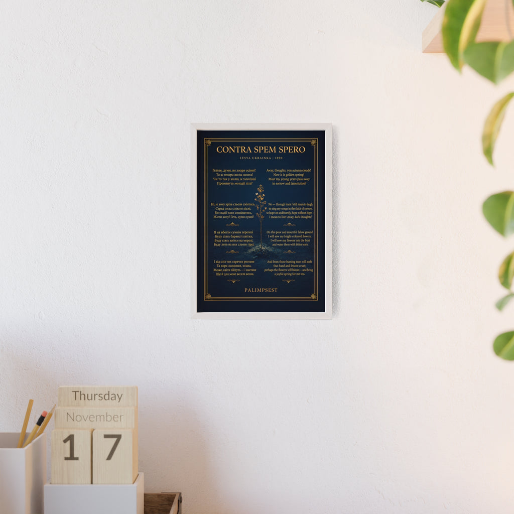 Contra Spem Spero Framed Poster — Lesya Ukrainka