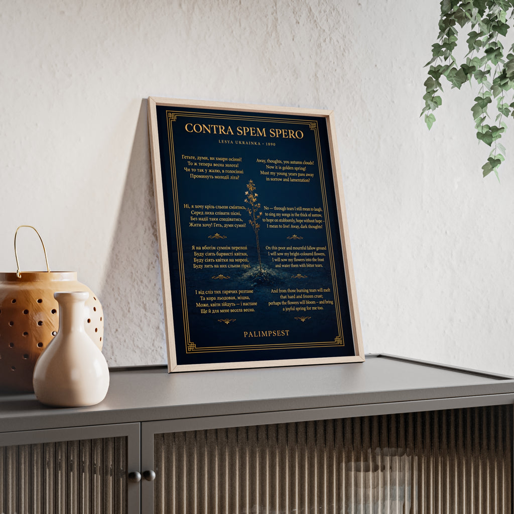 Contra Spem Spero Framed Poster — Lesya Ukrainka