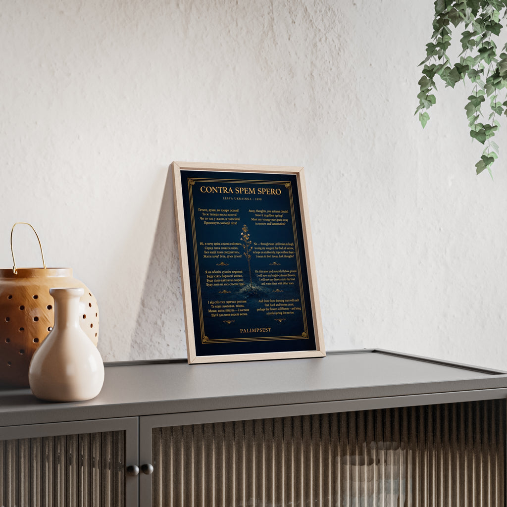 Contra Spem Spero Framed Poster — Lesya Ukrainka